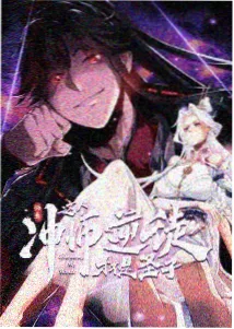 琉璃夜行漫画封面